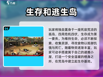 🏝2025单人海岛求生游戏TOP榜！🔥截图7