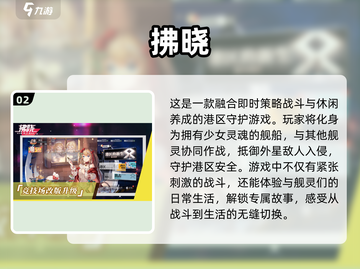 🔥2025最🔥二次元海战手游下载推荐🎉截图3
