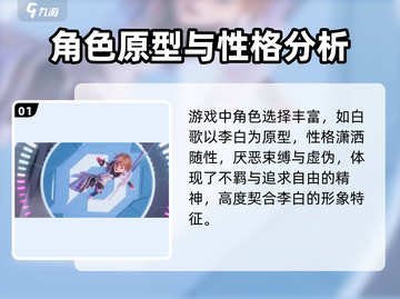 王者万象棋🔥白歌超详细解析来了！✨截图2