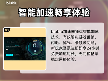 🎮精灵加速器秒杀卡顿！游戏党必看🔥截图4
