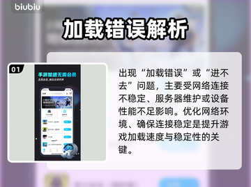 💥奥特曼传奇英雄加载错误？速解攻略+加速器推荐！截图2