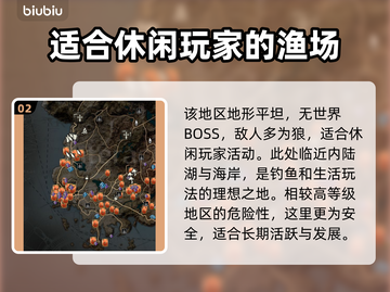 王权与自由：暗嚎平原位置大起底💥🔥截图3