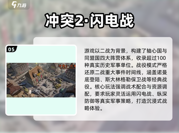 🔥2025军事沙盘神作TOP榜！🎮策略控必玩截图6