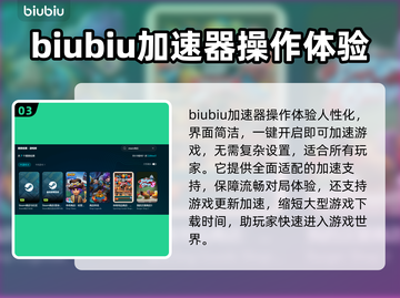 游戏加速器免费版推荐🔥玩这些游戏必备！🎮截图4