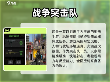 🔥2025最燃FPS突击枪战手游推荐！💥截图5
