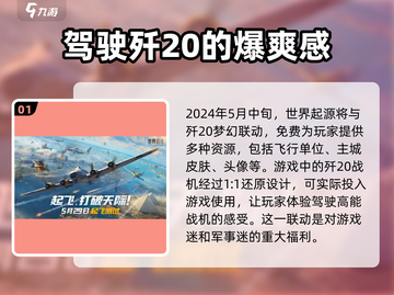 世界启元🔥联动爆料来袭！最新消息独家分享🎮截图2