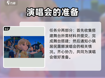 《沙石镇时光》🔥露娜任务全解析！💎截图3