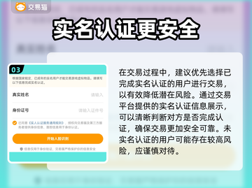 原神账号交易平台💡《原神》玩家必看！截图4
