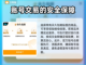 QQ飞车买号避坑指南🔥安全软件推荐✨截图5