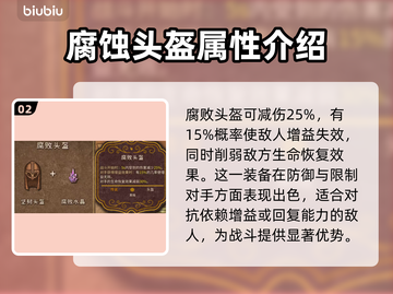 背包乱斗全图鉴🔥游戏党必备🎉截图3