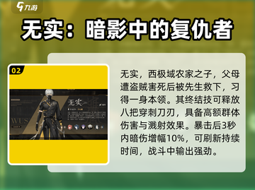 黑色信标SR🔥角色大全与最强推荐！💥截图3