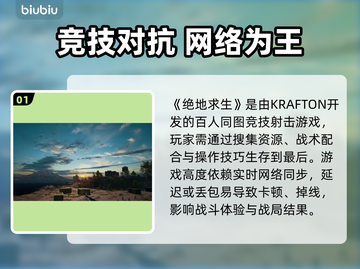 🔥 PUBG掉线救星！稳网秘诀大公开 🎮截图2