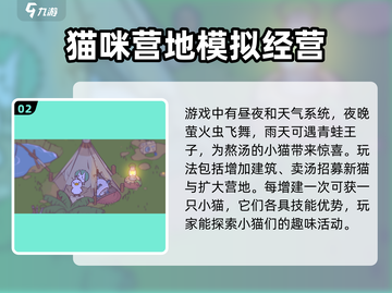 猫咪和汤超有趣🎮萌猫陪你解谜团！截图3
