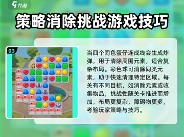蛋仔滑滑🔥不是三消！真实玩法大揭秘🎉截图4