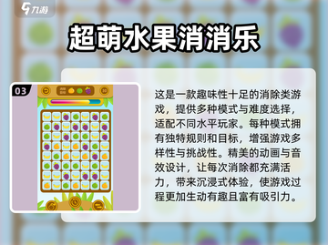 2024最受欢迎的休闲消除游戏🔥超有趣不容错过！截图4