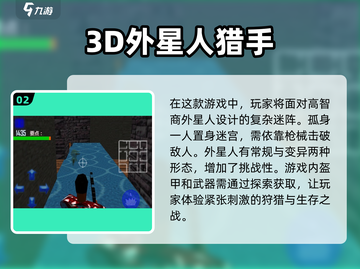 🔥2025必玩！超耐打外星人狙击游戏推荐💥截图3