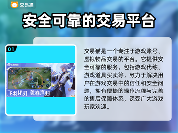 🔥王者账号哪里买？游戏平台推荐下载🔗截图2