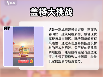 🎮盖房游戏合集2025！童年回忆杀来袭💥截图3