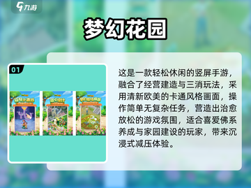 🎮创梦天地必玩游戏合集2025🔥截图2