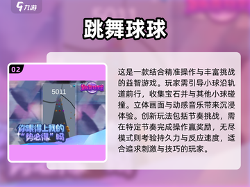 🔥2025最值得下载的手指游戏合集🎉截图3