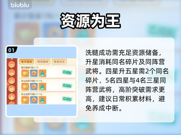 三国大冒险！洗髓逆天改命💥截图2