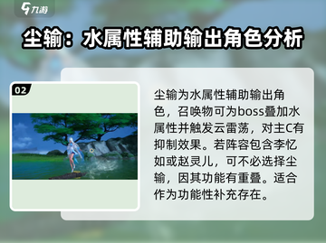 仙剑世界🔥角色上阵与更换方案大全！截图3