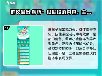 葫芦娃大作战🔥最强战力排名曝光，速来围观！截图3