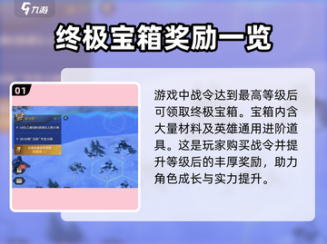 荒野国度💥终极宝箱获取秘籍🔥截图2