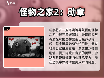 🔥2025怪兽手游TOP榜💥玩到停不下来！🎮截图3
