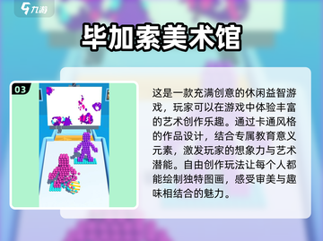2024必玩🔥超有趣插画游戏合集！🎨截图4
