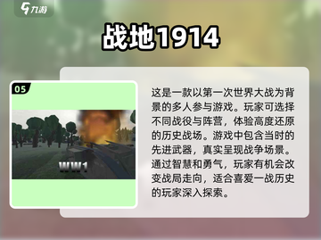 🔥2025世界大战手游来袭！最受欢迎的游戏大全🎉截图6