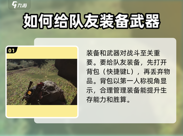 七日世界手游👉给队友装备方法大揭秘！队友战力飙升🔥截图2