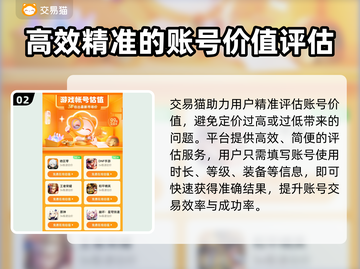 崩坏星穹铁道账号出售平台分享💥游戏党必看！🔥截图3