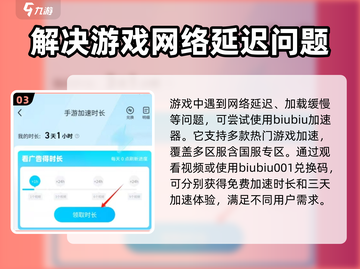 假日大作战🔥加速器推荐，玩游戏必备！截图4