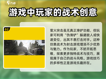 萤火突击手游🔥滑铲技巧大公开！玩家必看👇截图3