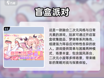 🔥六一联欢会必玩小游戏推荐！🎉截图4