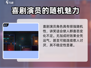 代号街区喜剧演员🔥超 fun 玩法攻略来啦！截图2
