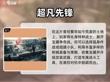 🔥2024必玩FPS竞技游戏🔥📌截图2