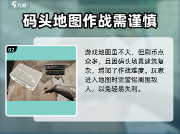 萤火突击落日码头✅通关秘籍，快速出门攻略！截图3