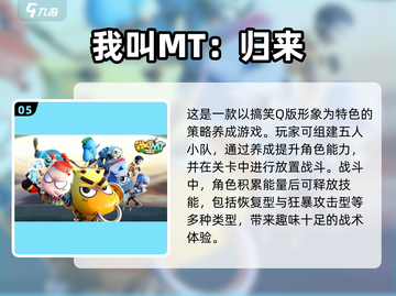超可爱🎉Q版手游推荐，萌翻你的指尖！截图6