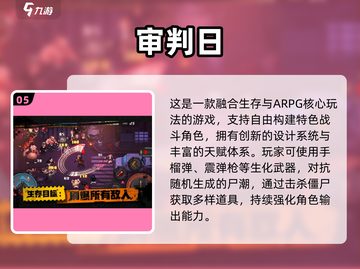 🔥2025必玩！免费单机游戏合集💥截图6