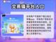CSGO饰品交易🔥买卖平台推荐💎截图2