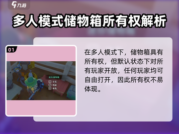《沙石镇时光》联机储物箱打不开？💥一招解决！📦✨截图2