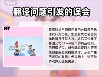蔚蓝档案≠碧蓝档案！游戏区别大揭秘💥截图3