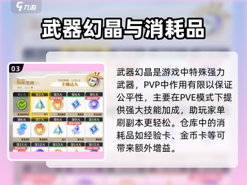 星之破晓💥仓库详情曝光，游戏党必看！🎮截图4