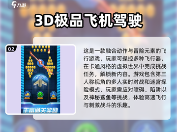 ✈2025必玩航空模拟器游戏大全🔥截图3