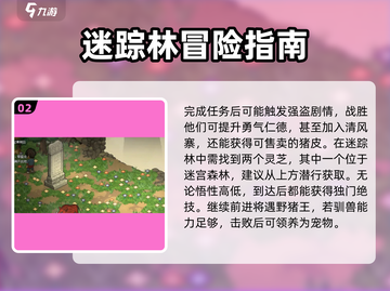 大侠立志传🔥全玩法攻略，轻松制霸江湖！截图3