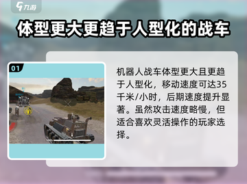 创世战车🤖：机器人效果震撼登场！🔥截图2