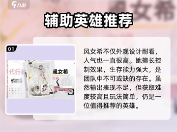 众神派对平民英雄推荐💥，玩转Party of Gods必备🔥截图2
