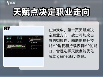 权力之望🔥能力加点攻略，轻松制霸游戏！截图2